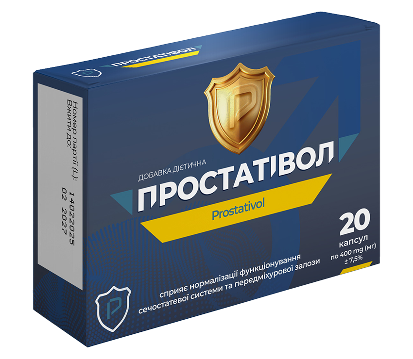 Простативол Капсули
